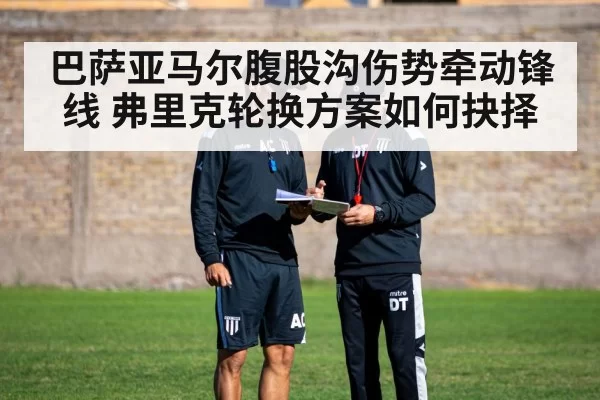 soccer coach tactics board