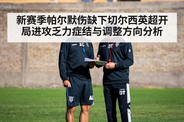 football tactics coach