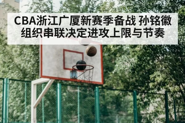 basketball team training practice