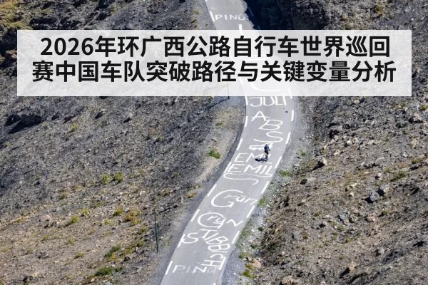 cyclists climbing steep road